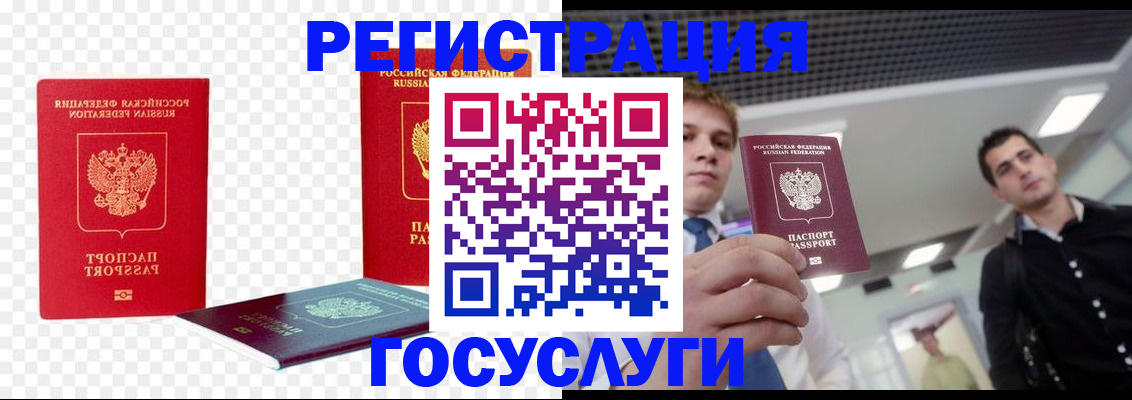 прописка ребенка в Апатитах
