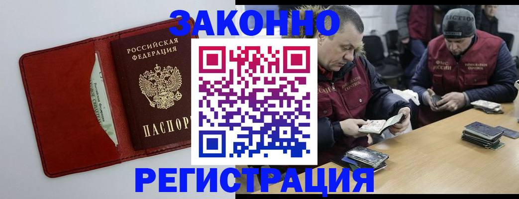прописка ребенка в Апатитах