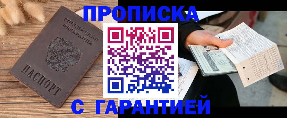 где прописаться в Апатитах