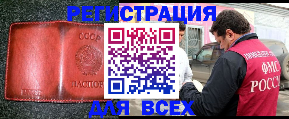 прописка в Апатитах